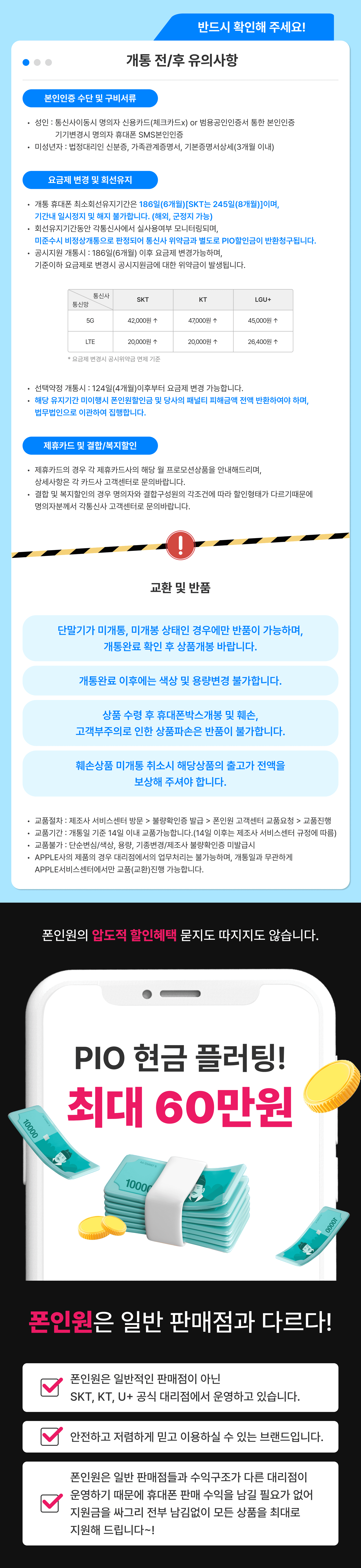 유의사항