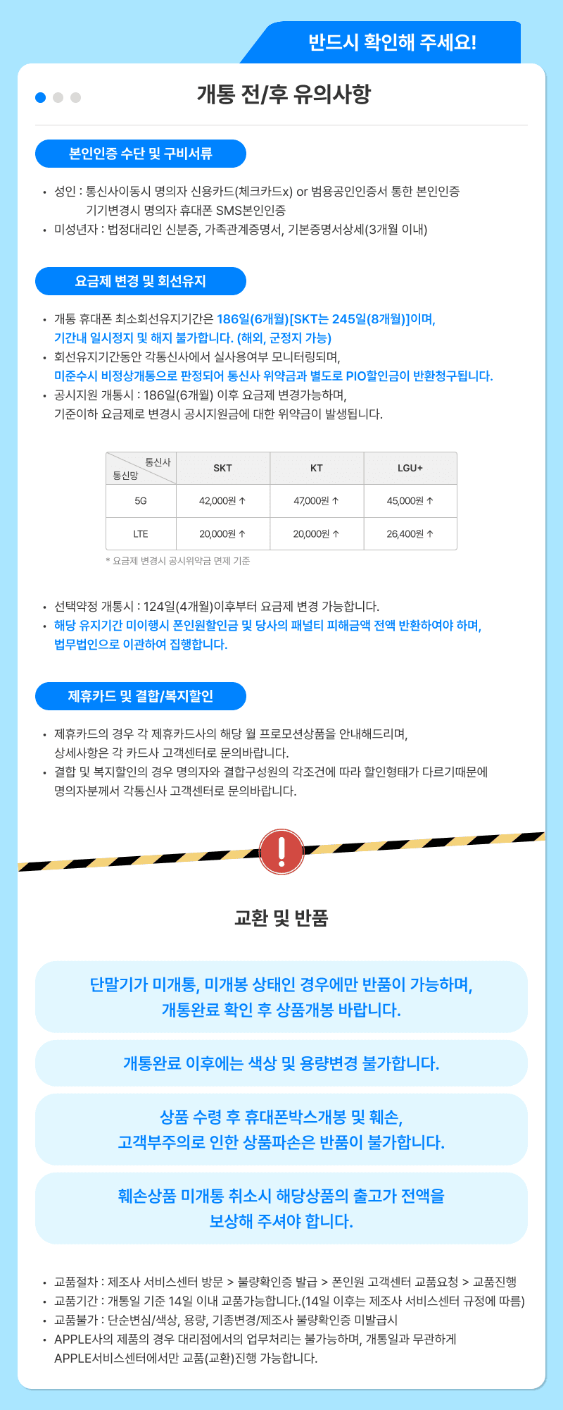 유의사항_02